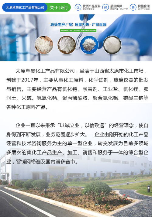 工业粗盐批发 临汾工业粗盐 卓昊化工