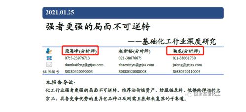 机构和上市公司的相爱相杀 三友化工董秘公开怒怼国泰君安分析师